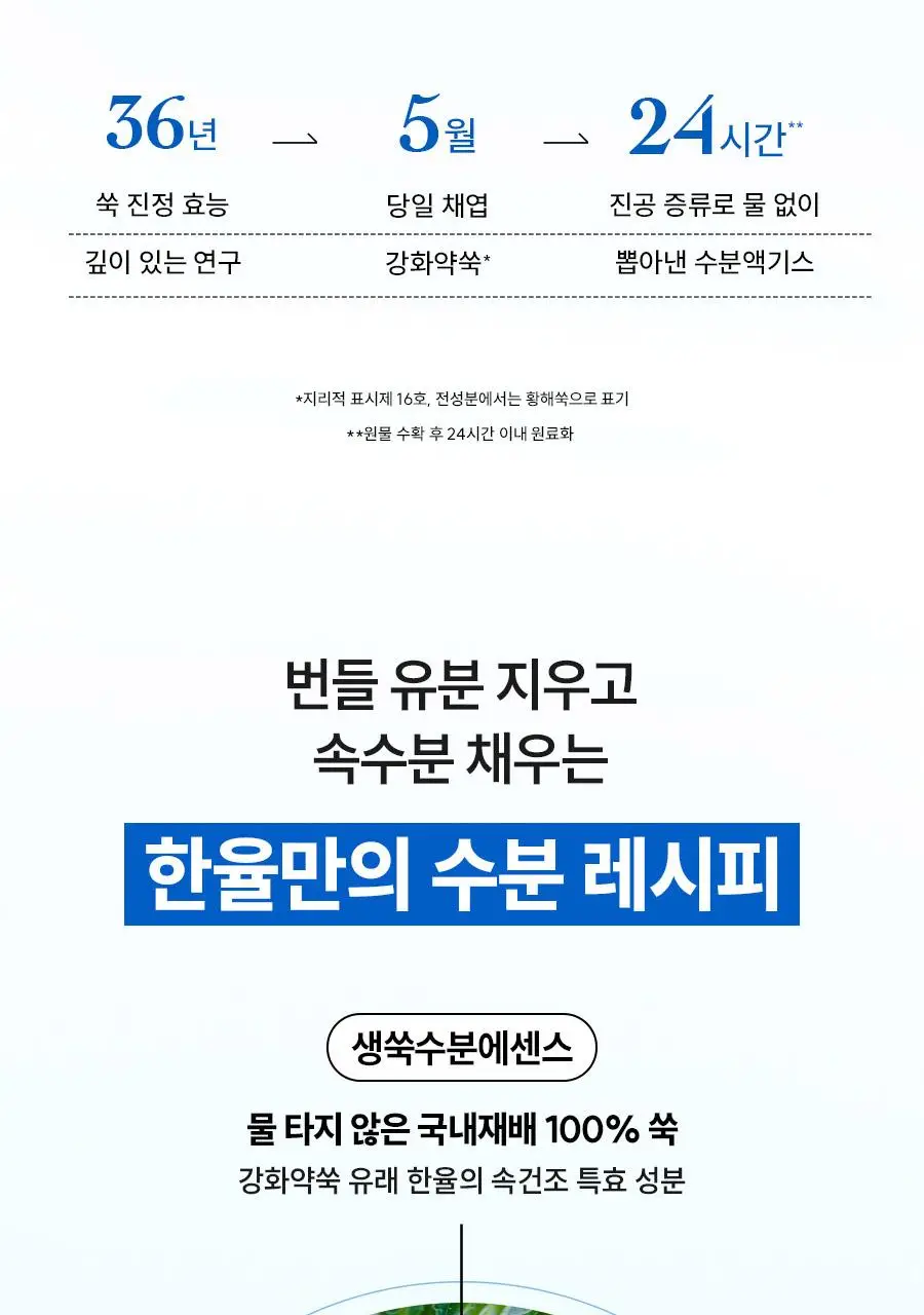 [1+1] 한율 쑥히알 세럼 40ml 드롭드롭드롭 콜라보 기획 (+40ml 리필+딜리백 키링) 상세페이지 27